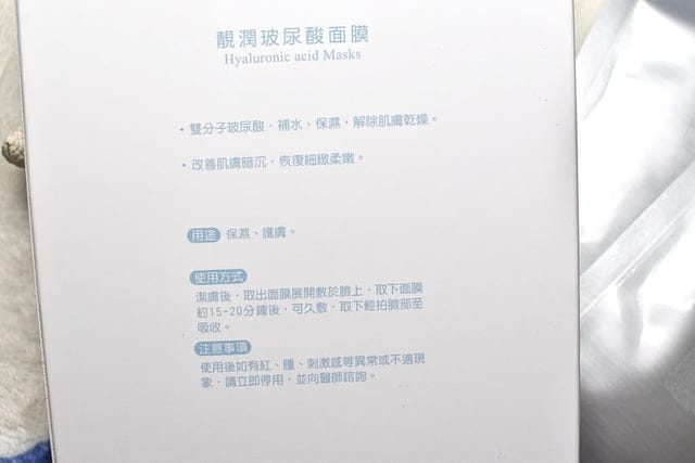 淨萃嵐靚潤全效緊緻精華液I+玻尿酸面膜。速成自然肌。高滋潤保濕的精華液，輕熟齡以上肌膚都合適使用。送長輩、閨蜜禮物首選