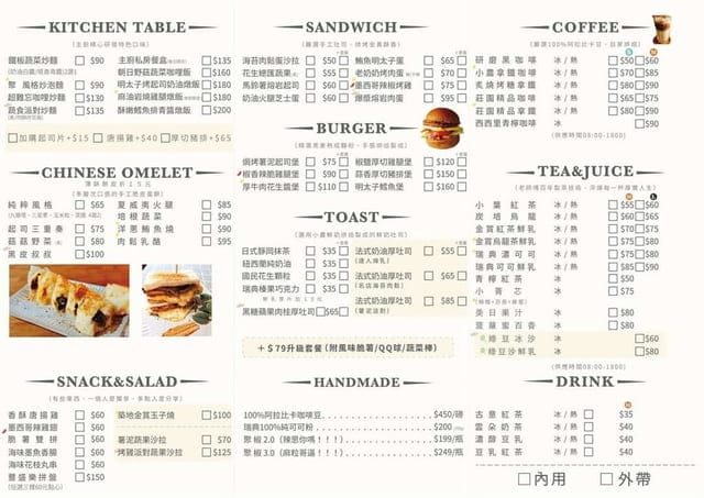 世貿早午餐。拾聚 Brunch Cafe’ &Tea。提供免費WIFI。寵物友善。文青風格，悠閒的用餐環境。捷運台北101/世貿站步行5分鐘腳程