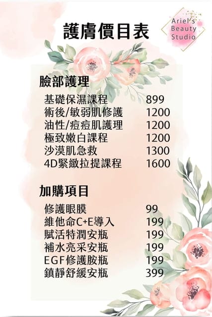 新莊做臉/清粉刺推薦。皮膚問題交給I.real.beauty 生活美學館。肌膚飽水維持度持久，女人寵愛自己的好地方