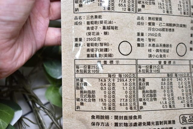 開箱文。#堅果樂園。原味綜合堅果+三色果乾+每日多堅果隨身包。堅果營養早餐/下午茶/台灣伴手禮推薦