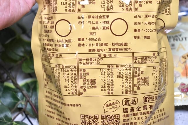 開箱文。#堅果樂園。原味綜合堅果+三色果乾+每日多堅果隨身包。堅果營養早餐/下午茶/台灣伴手禮推薦