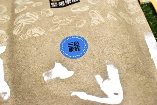 開箱文。#堅果樂園。原味綜合堅果+三色果乾+每日多堅果隨身包。堅果營養早餐/下午茶/台灣伴手禮推薦