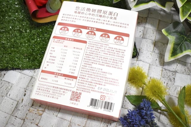 【悠活原力】悠活煥妍膠原蛋白精華粉。甜甜莓果風味,一天1-2包,水嫩不乾燥。獨家添加「青春菌」,調整體質,每日都能擁有好氣色 - 第6張圖 【悠活原力】悠活煥妍膠原蛋白精華粉。甜甜莓果風味,一天1-2包,水嫩不乾燥。獨家添加「青春菌」,調整體質,每日都能擁有好氣色