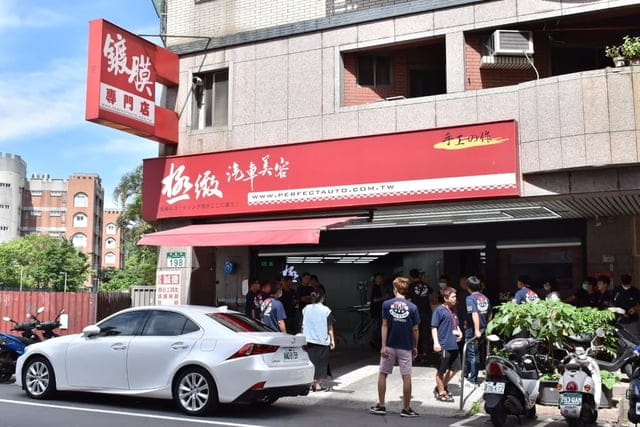 三峽極緻汽車美容 第一屆內部研磨評比大賽。加強提升全省各家極緻汽車美容的競爭力。賽後互相研討，不斷自我訓練