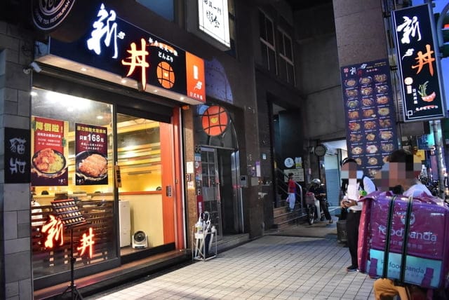 中山美食。新丼長安本店。浮誇系的拉絲起司加上韓式泡菜日式丼飯，擁有美韓風味的不違和。爆蔥牛丼，豐富飽滿的香蔥爆口，讓人忍不住的蔥動