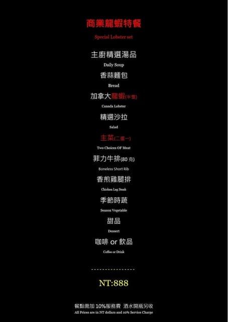台北小巨蛋超值商業特餐推薦（振興卷加碼活動）。#饗瘦鐵板燒。加拿大龍蝦套餐，只要NT$888，打卡再贈炒飯。振興卷美食