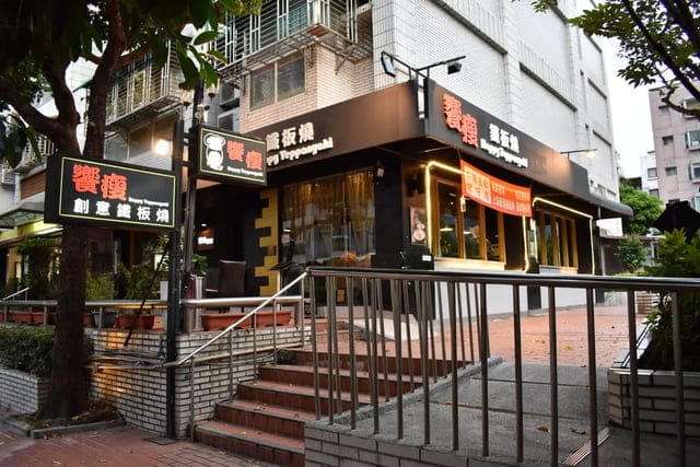 台北小巨蛋超值商業特餐推薦（振興卷加碼活動）。#饗瘦鐵板燒。加拿大龍蝦套餐，只要NT$888，打卡再贈炒飯。振興卷美食