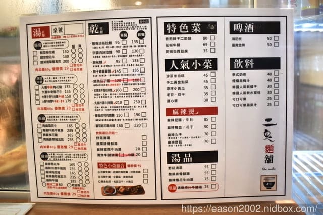 振興卷美食。二鬼麵鋪府中店。麻辣系列，每日精心慢煮細熬而成，辣的讓你不要不要。板橋捷運府中站沿線必吃美食推薦