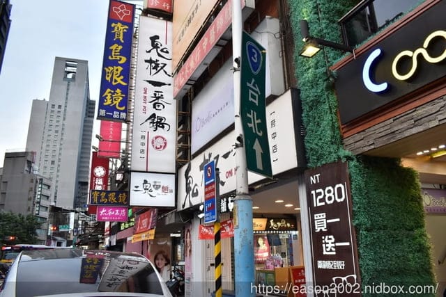 振興卷美食。二鬼麵鋪府中店。麻辣系列，每日精心慢煮細熬而成，辣的讓你不要不要。板橋捷運府中站沿線必吃美食推薦
