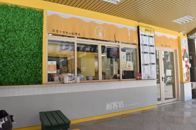 新竹療癒元氣飲品。利客坊芝士奶蓋專門店（光華店）。從日本紅回台灣的人氣芝士奶蓋，濃鹹香。喵星人芝士奶蓋專門店，快來跟喵星人拍照打卡吧！