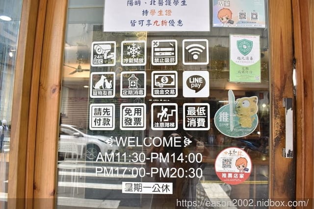 北投義式餐廳推薦。葉子異國小廚坊。智慧型點餐。義大利學藝回國的創意義式料理，讓美食同時也是一種美學