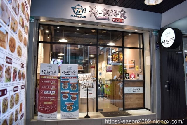 台北港式茶餐廳推薦。#港飲港食茶餐廳。必吃港式茶點（#蜂巢荔蓉芋蓉角 #楊枝甘露）。特色港式茶餐廳推薦
