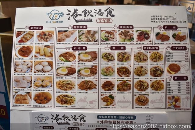 台北港式茶餐廳推薦。#港飲港食茶餐廳。必吃港式茶點（#蜂巢荔蓉芋蓉角 #楊枝甘露）。特色港式茶餐廳推薦