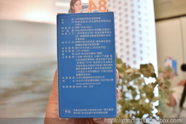 大研生醫德國頂級魚油。陳美鳳代言。德國 KD Pharma 11項國際專利萃取。EPA+DHA 80% 守護健康、靈活思緒 - 第3張圖 大研生醫德國頂級魚油。陳美鳳代言。德國 KD Pharma 11項國際專利萃取。EPA+DHA 80% 守護健康、靈活思緒