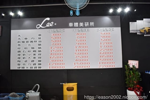 桃園汽車美容推薦 新開幕#Lee車體美研所（旗艦店）。洗車內裝/前擋玻璃除油/亮光蠟/引擎蓋小美容