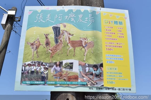 秒飛日本奈良餵鹿。療癒系的休閒活動。宜蘭三星景點。#張美阿嬤農場。體驗日本和服，餵溫馴可愛的梅花鹿