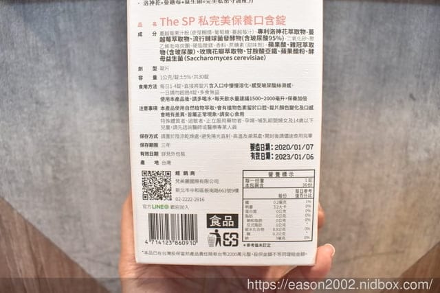 The SP 私完美保養口含錠。洛神花+蔓越莓+益生菌，完美私密守護配方。用香甜風味維持私密肌膚防護