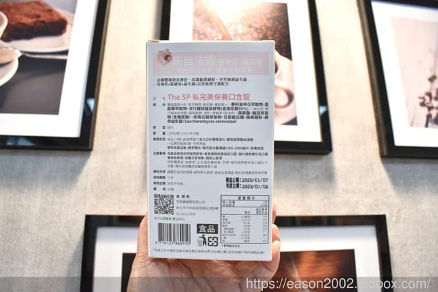 The SP 私完美保養口含錠。洛神花+蔓越莓+益生菌，完美私密守護配方。用香甜風味維持私密肌膚防護