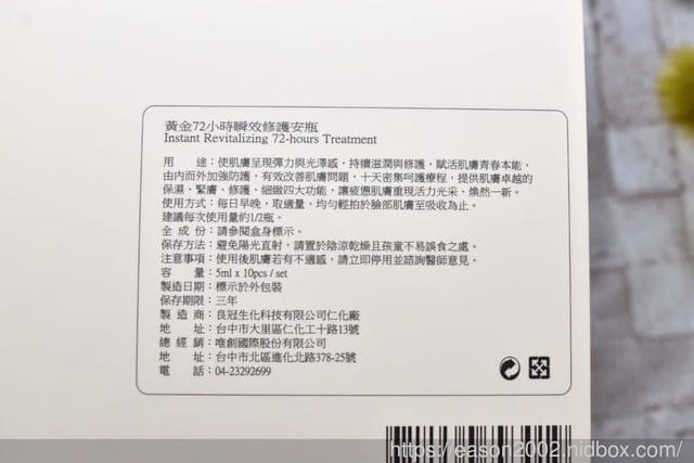 肌膚乾燥缺水，急救型安瓶幫助你，肌膚喝飽水。Arenes 黃金瞬效修護安瓶，小分子，快速被肌膚吸收，保濕亮白的祕密武器