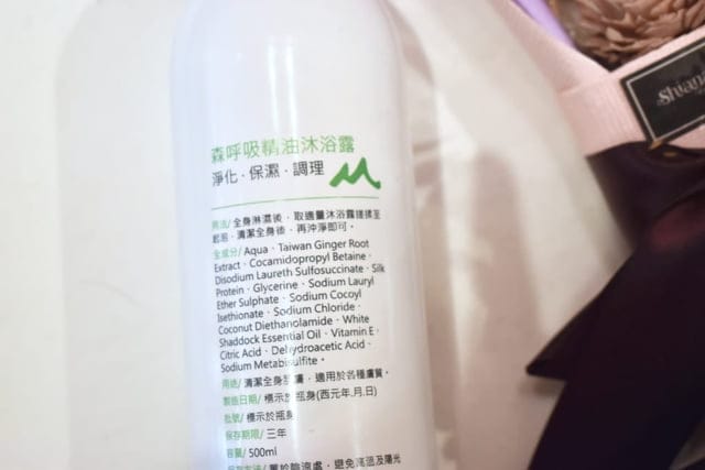 夏日高溫易汗異味好尷尬？居家微SPA森林浴給你一整天的潔淨保濕｜沐浴露推薦－MIMIQ森呼吸精油沐浴露