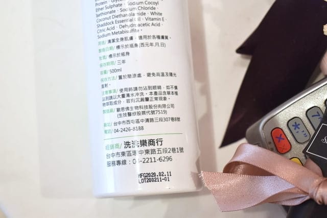 夏日高溫易汗異味好尷尬？居家微SPA森林浴給你一整天的潔淨保濕｜沐浴露推薦－MIMIQ森呼吸精油沐浴露
