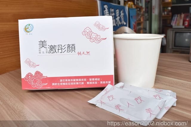 氣色不佳，早上起床精神不好？出門前空腹，來個一包#美激彤顏，讓你容光煥發，由內而外的保養