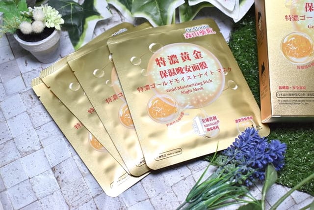 開架保養推薦。森田藥粧 密集保養 特濃黃金保濕晚安面膜。一片抵6片的強效保濕滋潤。平價面膜使用心得分享