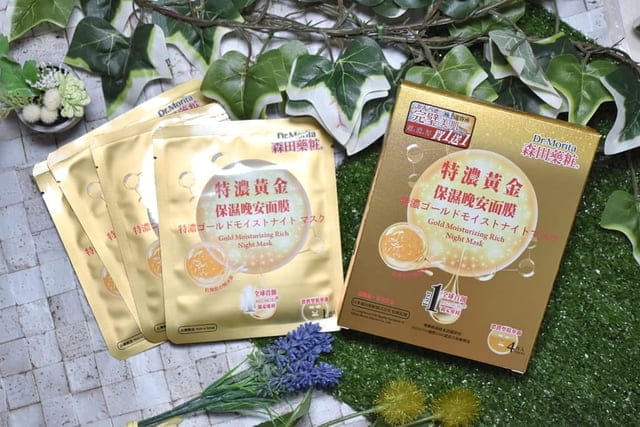開架保養推薦。森田藥粧 密集保養 特濃黃金保濕晚安面膜。一片抵6片的強效保濕滋潤。平價面膜使用心得分享