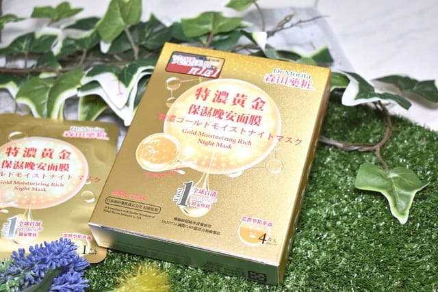 開架保養推薦。森田藥粧 密集保養 特濃黃金保濕晚安面膜。一片抵6片的強效保濕滋潤。平價面膜使用心得分享