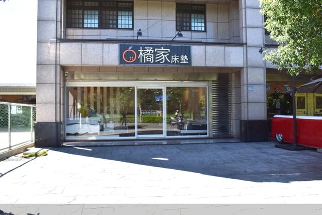 桃園床墊推薦。好睡就是這麼簡單#橘家床墊。尋找符合各式身材、喜好睡感的一張好床，來橘家就對了！！！
