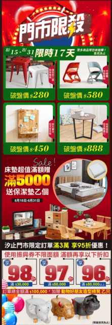 歡慶新開幕，優惠活動開跑囉！網路評價最高的實體店「多瓦娜家居汐止店」。平價家具推薦。優惠同時可以使用#振興劵喔！！！
