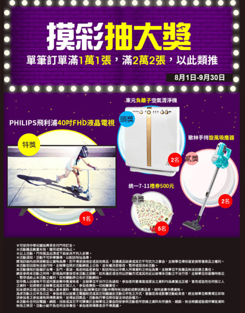 歡慶新開幕，優惠活動開跑囉！網路評價最高的實體店「多瓦娜家居汐止店」。平價家具推薦。優惠同時可以使用#振興劵喔！！！