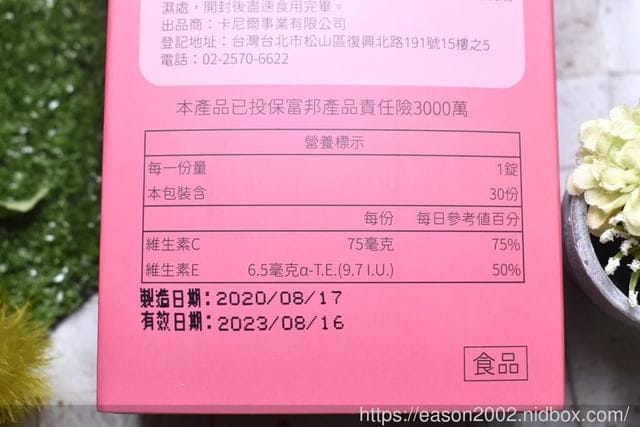 來自各國的原料專利，含19種美容成分，櫻花、山竹果、石榴萃取物等等，讓你肌膚水嫩亮白。每天睡前 or 飯前一錠#糖丸丸，不用抗糖飲食，依然可以維持肌膚彈性與光澤