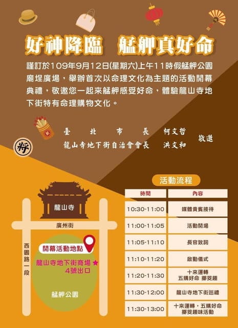 萬華龍山寺命理街，算命推薦，#芷羚論命。精通英、日語言，觀光客最愛。紫微斗數，嬰兒命名，婚嫁擇日，公司命名，鳥卦，文王卦，米卦，塔羅牌