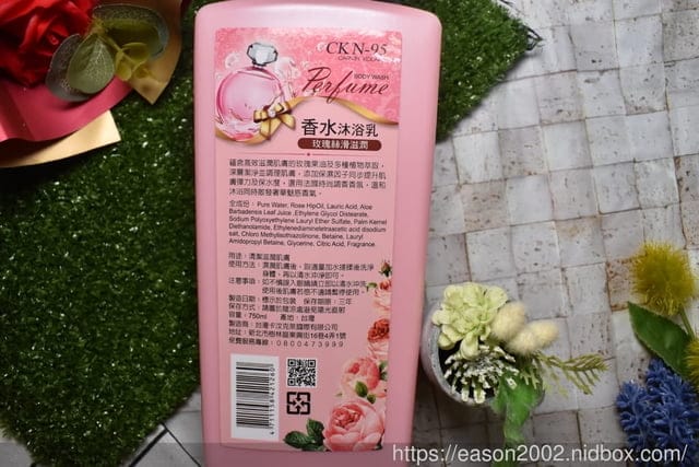 一整天的法式調香，讓我備受寵愛。CK N-95 小蒼蘭梨香水潤沐浴乳+CK N-95 玫瑰絲滑滋潤沐浴乳