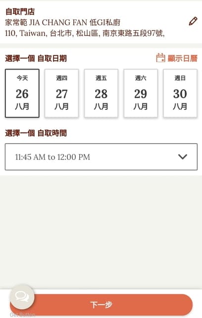 南京三民便當推薦。#家常範低GI私廚。當你的健康守護者。舒肥餐2.0，養生健康的便當餐盒