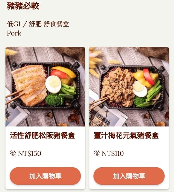 南京三民便當推薦。#家常範低GI私廚。當你的健康守護者。舒肥餐2.0，養生健康的便當餐盒