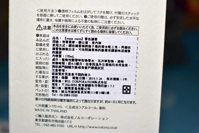 提升生活品質，房間充滿新鮮芬香。【毓見香氛】 more room 香氛擴香，清新自然的淡花芳香，新療癒身心守則