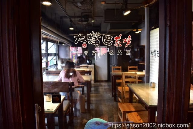 基隆廟口大嘴巴茶坊。火鍋餐廳、簡餐下午茶推薦。提供2.1A高速USB插座，超高速600M無線網路WIFI，好友聚餐、姐妹聚會的好選擇！