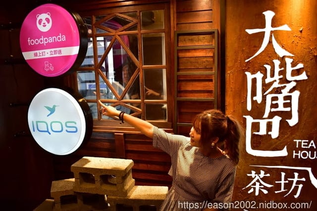 基隆廟口大嘴巴茶坊。火鍋餐廳、簡餐下午茶推薦。提供2.1A高速USB插座，超高速600M無線網路WIFI，好友聚餐、姐妹聚會的好選擇！