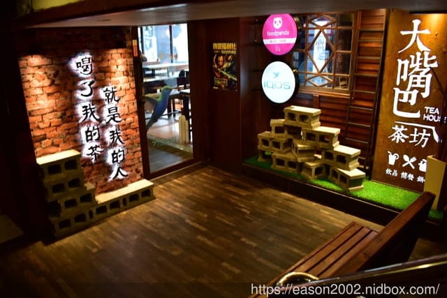 基隆廟口大嘴巴茶坊。火鍋餐廳、簡餐下午茶推薦。提供2.1A高速USB插座，超高速600M無線網路WIFI，好友聚餐、姐妹聚會的好選擇！
