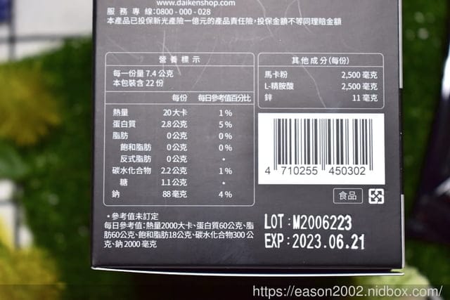美國原廠天然5000mg高單位馬卡&精胺酸，六倍濃縮的高品質，給您活力充沛一整天。#大研生醫 精氣神瑪卡粉包