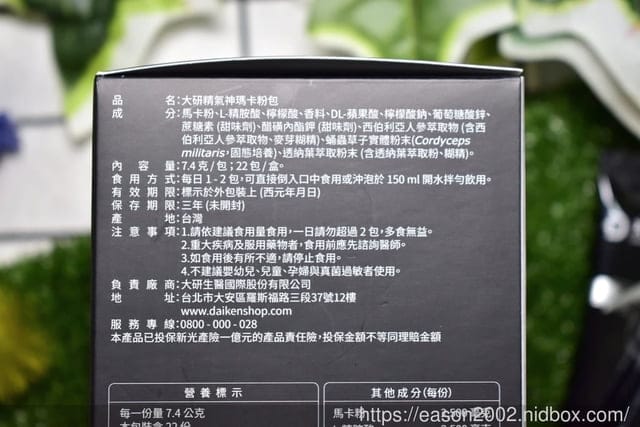 美國原廠天然5000mg高單位馬卡&精胺酸，六倍濃縮的高品質，給您活力充沛一整天。#大研生醫 精氣神瑪卡粉包
