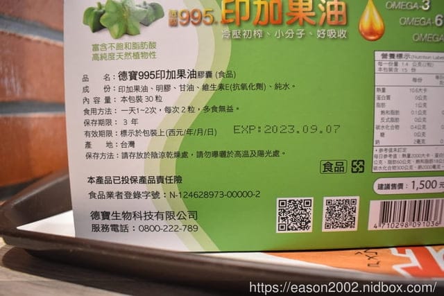 （文末抽獎）外國人每天睡前都會吞一湯匙的橄欖油。養生健康的生活方式，你也可以做得到！#德寶995印加果油