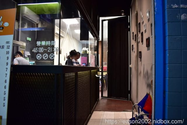 秝秝飽滿手工水餃新港店。多達12種不同風物水餃，可選擇。料多實在。剝皮辣椒豬肉餃/鄉村絲瓜干貝豬肉水餃/麻香九層塔豬肉水餃