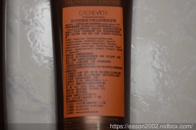 女紳級維持秀髮保濕滋潤、亮麗的妙器。【CACHEVIOR】凱詩薇爾植淬精油洗髮乳+修護調理霜+乳酸蛋白