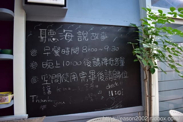 花蓮三天兩夜-3。花蓮民宿推薦。#聽海說故事。迎賓下午茶。賞夢幻海景，晚上逛「東大門」夜市，兩天一輕旅行規劃行程