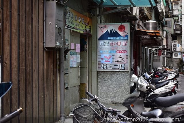 新莊電動按摩椅下午茶，放鬆舒壓的好地方。月憩·睡眠咖啡館Coffee Nap。放鬆後，來個悠閒的午茶約會