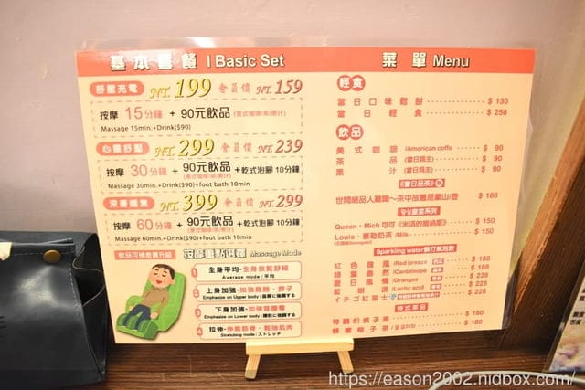 新莊電動按摩椅下午茶，放鬆舒壓的好地方。月憩·睡眠咖啡館Coffee Nap。放鬆後，來個悠閒的午茶約會