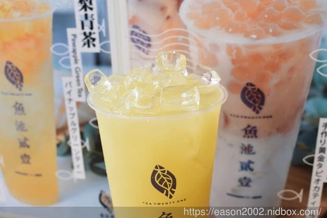 西門町手搖飲推薦。魚池貳壹（西門店）。手作不同風味珍珠，Q彈吃出原始風味。夏季沁涼飲品最佳首選，正港欸透心涼